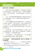 【多買多折】中國語文科考試前總複習 -  閱讀理解+模擬試卷 二上